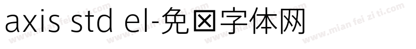axis std el字体转换